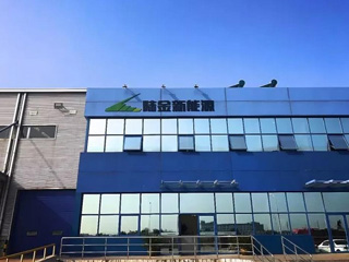 陸金新能源