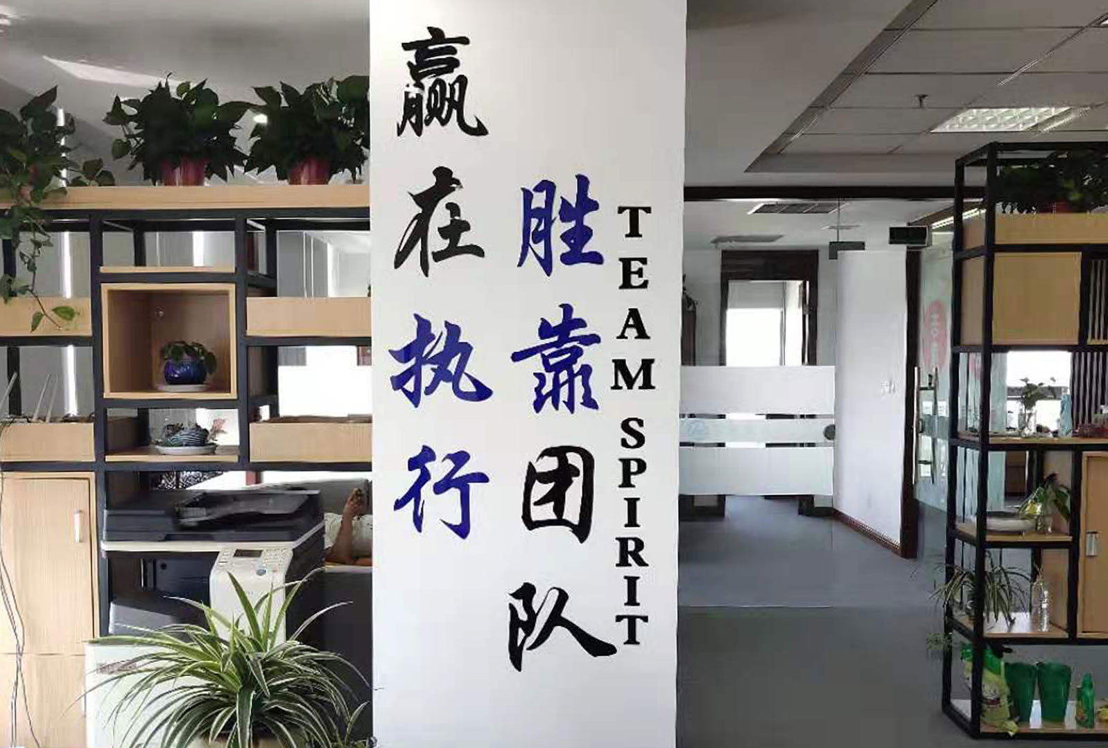 口號(hào)墻